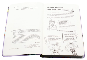 Паперова книга «Лотта та її катастрофи (комплект із 7 книг)», автор Аліс Пантермюллер - фото №42 - мініатюра