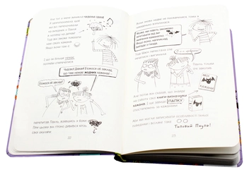 Паперова книга «Лотта та її катастрофи (комплект із 7 книг)», автор Аліс Пантермюллер - фото №43 - мініатюра