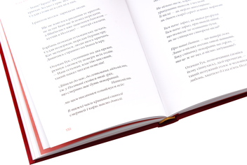 Паперова книга «Маруся Чурай», автор Ліна Костенко - фото №7 - мініатюра
