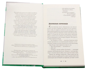Бумажная книга «Дерева на дахах», автор Александр Вильчинский - фото №4 - миниатюра