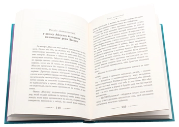 Паперова книга «Діана Вінн Джонс (комплект із 4 книг)», автор Діана Вінн Джонс - фото №13 - мініатюра