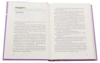 Бумажная книга «Ден Аріелі (комплект із 2 книг)», автор Дэн Ариели - фото №8 - миниатюра