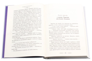 Бумажная книга «Будинок безлічі шляхів», автор Диана Уинн Джонс - фото №5 - миниатюра