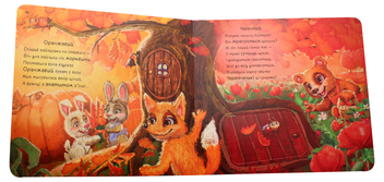 Бумажная книга «Кольорові доріжки» - фото №4 - миниатюра