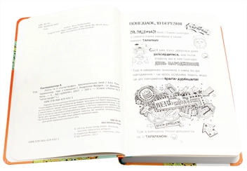 Паперова книга «Лотта та її катастрофи (комплект із 7 книг)», автор Аліс Пантермюллер - фото №51 - мініатюра