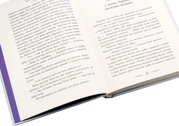 Бумажная книга «Будинок безлічі шляхів», автор Диана Уинн Джонс - фото №6 - миниатюра