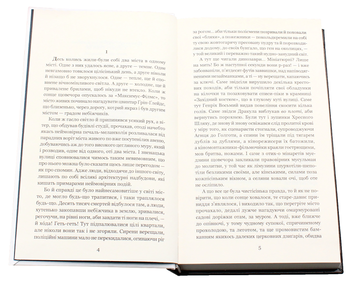 Паперова книга «Цвинтар для божевільних», автор Рей Бредбері - фото №4 - мініатюра