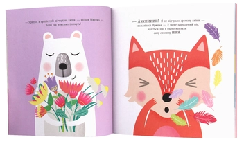 Паперова книга «Яринка йде до лікаря», автор Ровена Бліт - фото №4 - мініатюра