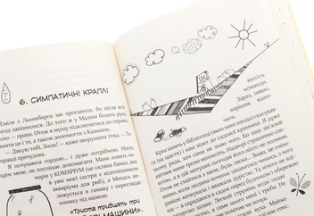 Бумажная книга «Зося з вулиці Котячої (комплект із 7 книг)», автор Агнешка Тишка - фото №17 - миниатюра