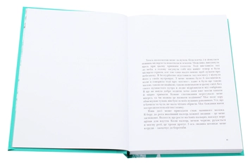 Бумажная книга «Сучасна класика (комплект із 3 книг)», авторов Ёко Тавада, Сйон, Фрида Исберг - фото №8 - миниатюра