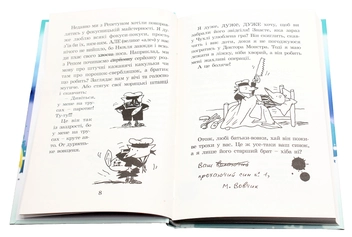 Бумажная книга «Піратська книга Малого Вовчика», автор Иан Уайброу - фото №4 - миниатюра