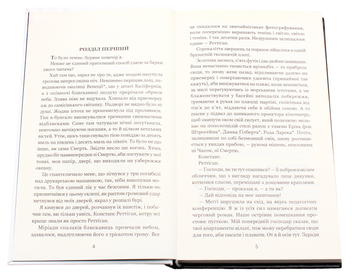 Бумажная книга «Нехай усі уб’ють Констанс», автор Рэй Брэдбери - фото №4 - миниатюра