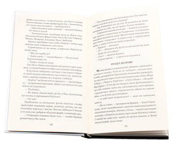 Бумажная книга «Нехай усі уб’ють Констанс», автор Рэй Брэдбери - фото №5 - миниатюра