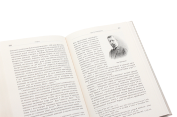 Бумажная книга «На порозі модерного світу. Українські консервативні середовища в Галичині в першій чверті ХХ століття », автор Роман Лехнюк - фото №6 - миниатюра