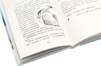 Бумажная книга «Піратська книга Малого Вовчика», автор Иан Уайброу - фото №6 - миниатюра
