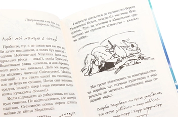 Бумажная книга «Малий Вовчик (комплект із 6 книг)», автор Иан Уайброу - фото №11 - миниатюра