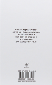 Паперова книга «Поглинуті колокутою», автор Лана Перлулайнен - фото №2 - мініатюра