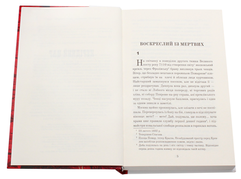 Паперова книга «Поглинуті колокутою», автор Лана Перлулайнен - фото №4 - мініатюра