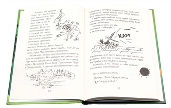 Бумажная книга «Малий Вовчик (комплект із 6 книг)», автор Иан Уайброу - фото №15 - миниатюра