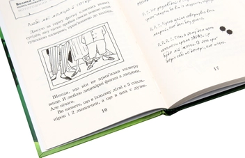 Бумажная книга «Малий Вовчик - отаман зграї», автор Иан Уайброу - фото №5 - миниатюра