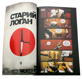 Паперова книга «Старий Лоґан. Том 3. Останній Ронін», автор Джефф Лемір - фото №4 - мініатюра