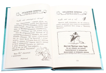 Паперова книга «Геройська книжка Малого Вовчика», автор Іан Уайброу - фото №4 - мініатюра