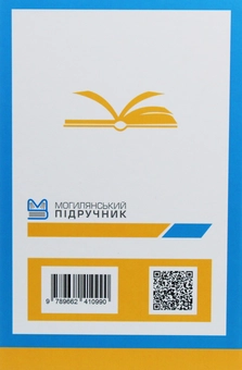 Бумажная книга «Сучасна українська літературна мова. Морфеміка. Словотвір. Морфологія», авторов Елена Лавринец, Екатерина Симонова, И. Ярошевич - фото №2 - миниатюра