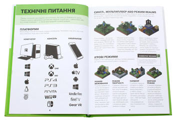 Паперова книга «Minecraft. Довідник Дослідника», автор Алекс Вілтшир - фото №5 - мініатюра