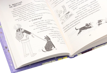 Бумажная книга «Зося з вулиці Котячої (комплект із 7 книг)», автор Агнешка Тишка - фото №36 - миниатюра