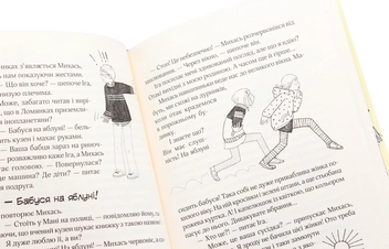 Паперова книга «Зося з вулиці Котячої та великі зміни. Книга 7», автор Агнєшка Тишка - фото №7 - мініатюра