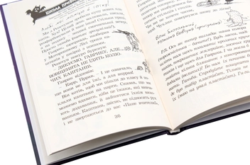 Бумажная книга «Малий Вовчик (комплект із 6 книг)», автор Иан Уайброу - фото №27 - миниатюра