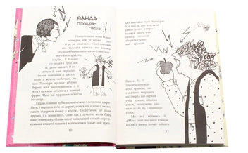 Бумажная книга «Зося з вулиці Котячої (комплект із 7 книг)», автор Агнешка Тишка - фото №42 - миниатюра