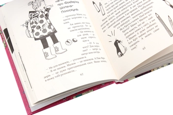 Бумажная книга «Зося з вулиці Котячої (комплект із 7 книг)», автор Агнешка Тишка - фото №43 - миниатюра