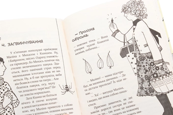 Бумажная книга «Зося з вулиці Котячої (комплект із 7 книг)», автор Агнешка Тишка - фото №44 - миниатюра