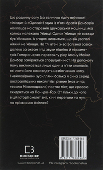 Бумажная книга «Глиняний міст», автор Маркус Зусак - фото №2 - миниатюра