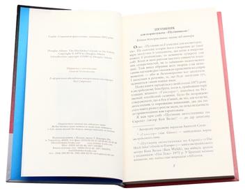 Паперова книга «Путівник по Галактиці (комплект із 3 книг)», автор Дуглас Адамс - фото №6 - мініатюра