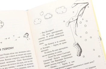 Бумажная книга «Зося з вулиці Котячої (комплект із 7 книг)», автор Агнешка Тишка - фото №51 - миниатюра