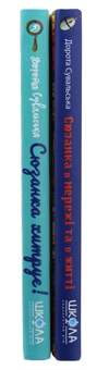 Бумажная книга «Сюзанка (комплект із 2 книг)», автор Дорота Сувальская - фото №7 - миниатюра