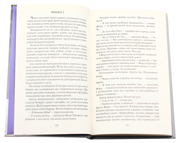 Бумажная книга «Життя, Всесвіт та все інше», автор Дуглас Адамс - фото №4 - миниатюра