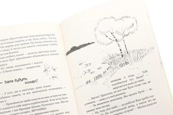 Бумажная книга «Зося з вулиці Котячої на канікулах. Книга 3», автор Агнешка Тишка - фото №7 - миниатюра
