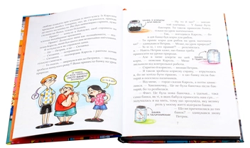 Паперова книга «Сюзанка в мережі та житті», автор Дорота Сувальська - фото №4 - мініатюра