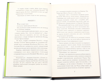 Паперова книга «Путівник по Галактиці (комплект із 3 книг)», автор Дуглас Адамс - фото №17 - мініатюра