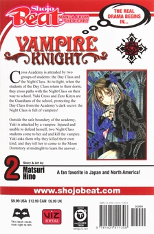 Бумажная книга «Vampire Knight. Volume 2», автор Мацури Хино - фото №2 - миниатюра