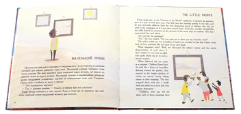 Бумажная книга «Це Синай, крихітко!», автор Яэль Коэн - фото №4 - миниатюра
