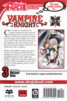 Паперова книга «Vampire Knight. Volume 3», автор Мацурі Хіно - фото №2 - мініатюра