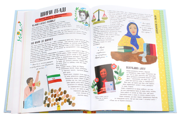Паперова книга «Її історія. 50 жінок та дівчат, які змінили світ», автор Катерина Галліган - фото №7 - мініатюра