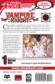 Паперова книга «Vampire Knight. Volume 1», автор Мацурі Хіно - фото №2 - мініатюра