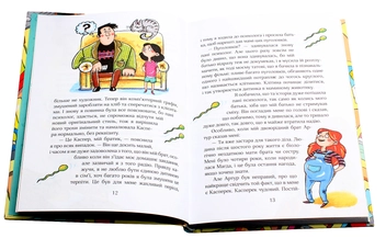 Бумажная книга «Сюзанка (комплект із 2 книг)», автор Дорота Сувальская - фото №14 - миниатюра