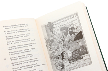 Паперова книга «Скарби Сходу (комплект із 4 книг)», авторів Сааді Ширазі, Абулькасим Фірдоусі - фото №10 - мініатюра
