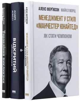 Бумажная книга «Для любителів спорту (комплект із 3 книг)», авторов Владимир Кличко, Андре Агасси, Майкл Мориц, Алекс Фергюсон - фото №10 - миниатюра